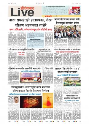 4th Mar Aurangabad Live 