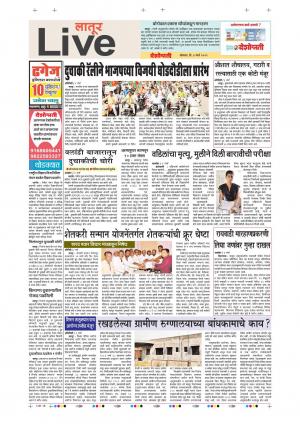 4th Mar Latur Live 