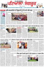 Punjabi Tribune (Patiala-Sangrur)