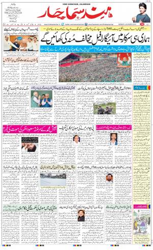 The Daily Hindsamachar Main
