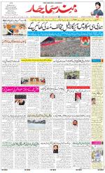 The Daily Hindsamachar Jalandhar