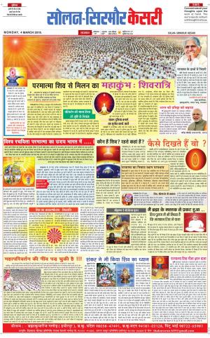  Solan sirmour kesari