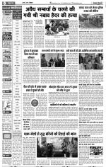 Meerut - Punjab Kesari