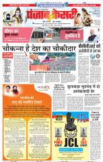Madhya Pradesh Main - Punjab Kesari