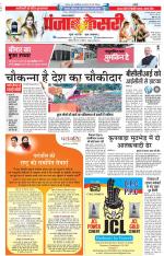 Lucknow - Punjab Kesari
