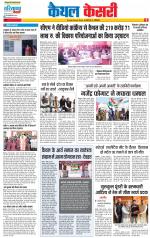 Kaithal - Punjab Kesari