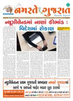 Namaste Gujarat March 2019