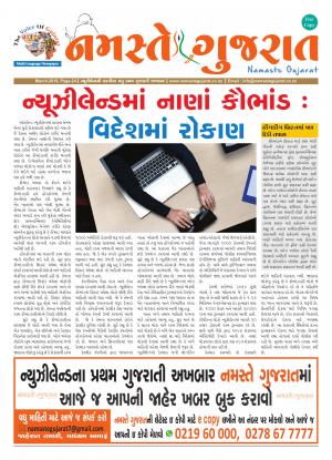 Namaste Gujarat March 2019