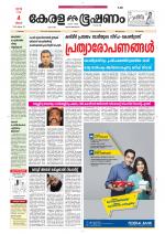 Keralabhooshanam (Thiruvalla Edition)