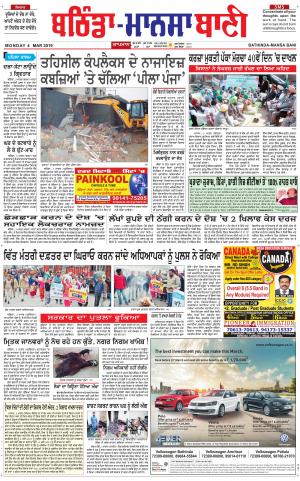  Bhantinda - Mansa Bani