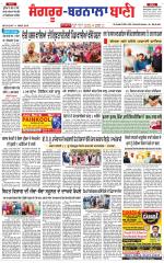 Sangrur -  Barnala Bani