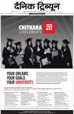 Dainik Tribune (Karnal Edition)