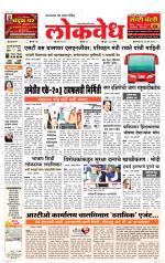 Daily Lokvedh