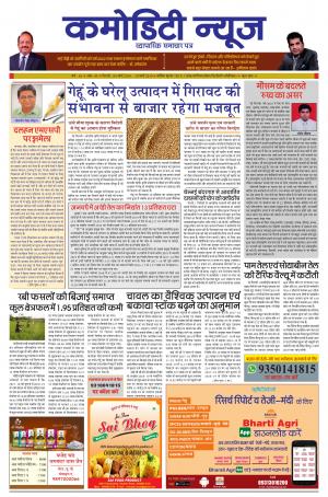 ISSUE-50 04 MAR  19 - 10 MAR  19