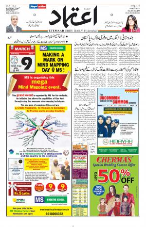 Etemaad Daily 3rd March 2019 Epaper