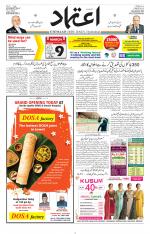 Etemaad Urdu Daily