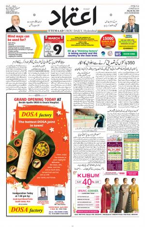 Etemaad Daily 4th March 2019 Epaper