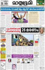 Kozhikode (includes Wayanad)