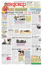 Kannadamma Daily Hubli