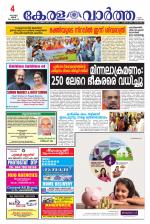 Kerala Vartha
