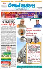Ahmedabad Gujarati (Morning Daily)