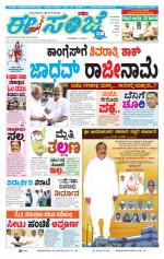 eESANJE :  Hubli -Dharwad 