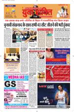 युवाशक्ति