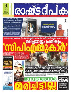 trivandrum04-03-2019