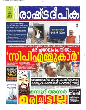 alappuzha04-03-2019