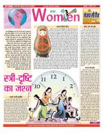 Star Samachar Women