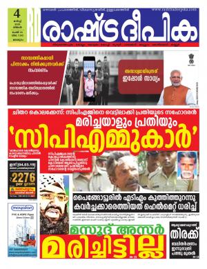 malappuram04-03-2019
