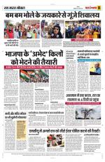 Yashbharat Bhopal+ Daak