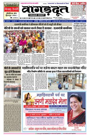 04 March.. 2019 Epaper