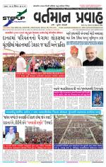 VARTMAN PRAVAH Daily