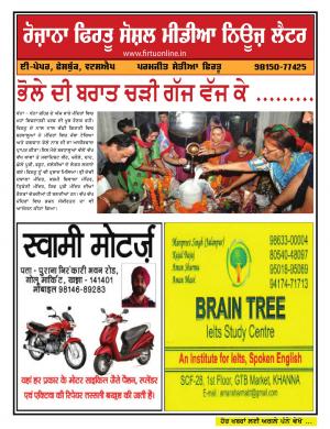 Firtu Social Media News Letter - 04/03/2019