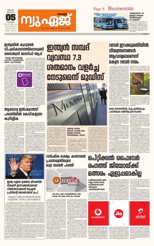 Newage Business Daily