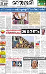 Alappuzha