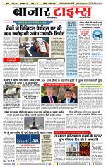 Daily Bazar Times