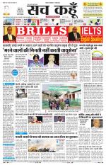 Rajasthan Edition