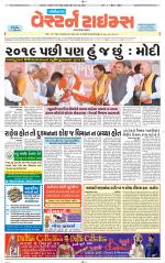 Gandhinagar Guj. - Discontinued