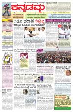 Kannadamma Daily Hubli