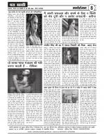 DHARA SAKSHI (hindi weekly)