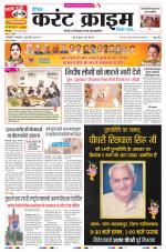 Dainik Current Crime