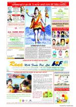SHAKTI PUNJAB E-PAPER