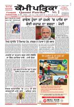 Qaumi Patrika - Punjabi