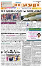 Madurai-Ramnad Supplement