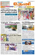 Theni-Madurai Supplement