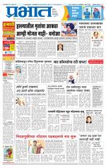 अहमदनगर आवृत्ती