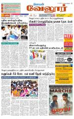 Vellore Supplement