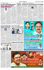 Nagarcoil Supplement